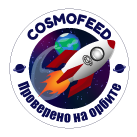 Онлайн магазин CosmoFeed.Ru - только качественные и натуральные космические сублимированные продукты.